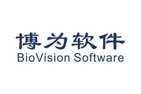 长沙博为软件技术股份有限公司